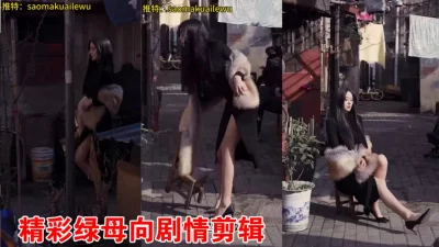 []骚妈大早上起来就去站街卖逼你妈吸鸡巴的样子太诱人（看视频水印约她）